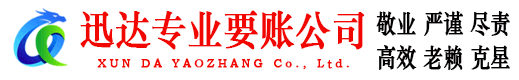 泰宁清债公司