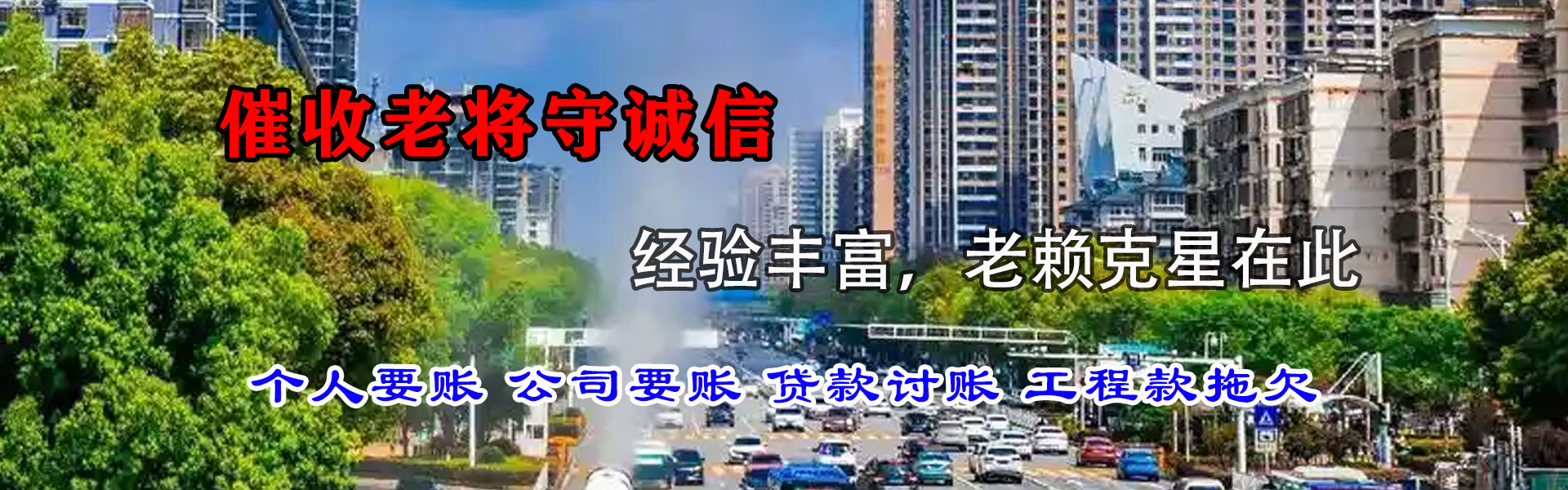 泰宁迅达追债公司